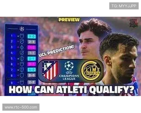 博德闪耀客场2-1逆转马德里竞技,欧冠新军再演黑马本色